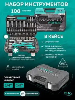 Набор инструментов 108 предметов MAMEDFORCE 151822180 купить за 3 847 ₽ в интернет-магазине Wildberries