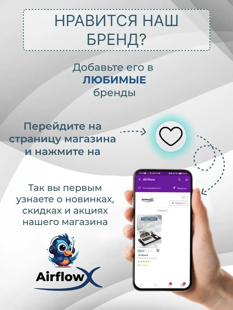 Подставка для ноутбука AirflowX 151822191 купить в интернет-магазине  Wildberries