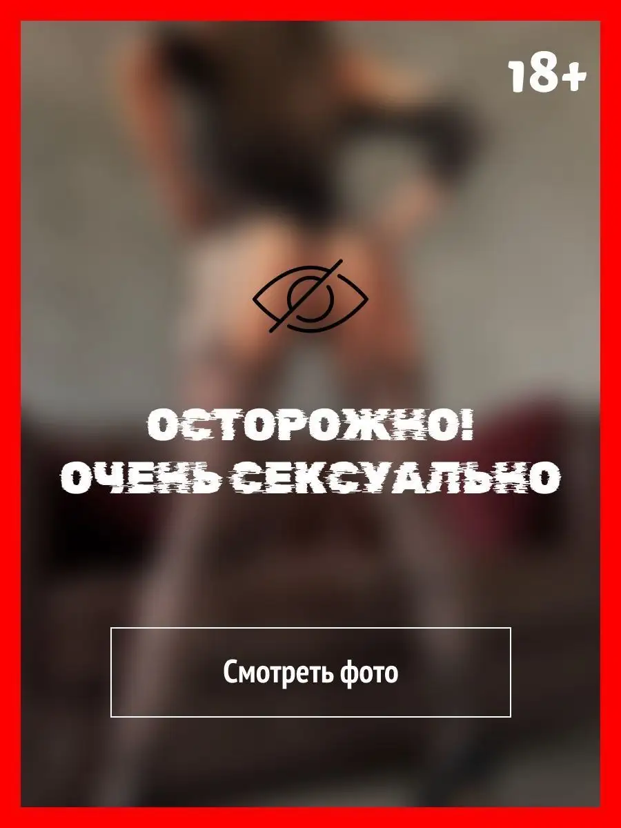 Эротическое белье костюм 18+