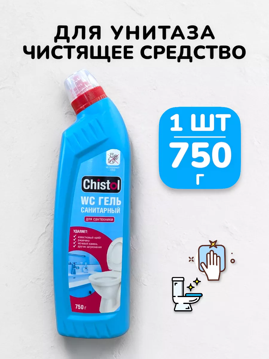 Чистящее средство для...