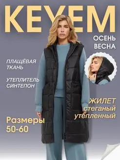 Жилет осенний утепленный стеганный длинный безрукавка дутая KEYEM 151823372 купить за 1 820 ₽ в интернет-магазине Wildberries