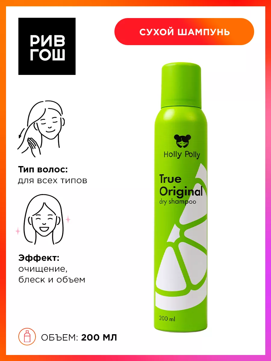 Рив Гош│Сухой шампунь для...