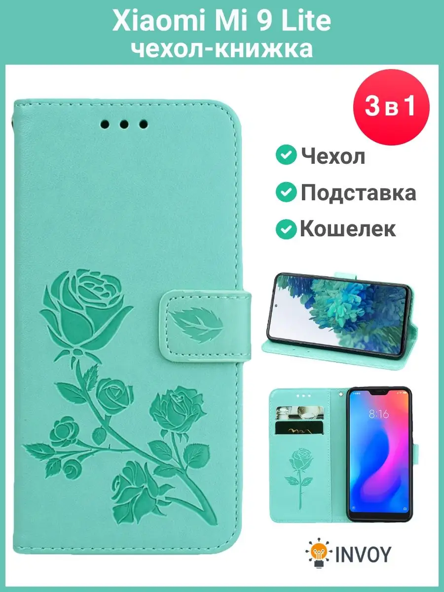 Чехол книжка на Xiaomi Mi 9 Lite...
