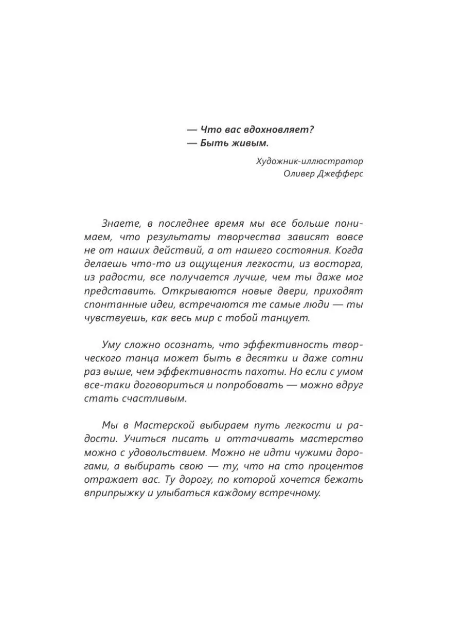 Пиши легко! Сторителлинг - как он есть Издательство АСТ 151824833 купить в  интернет-магазине Wildberries