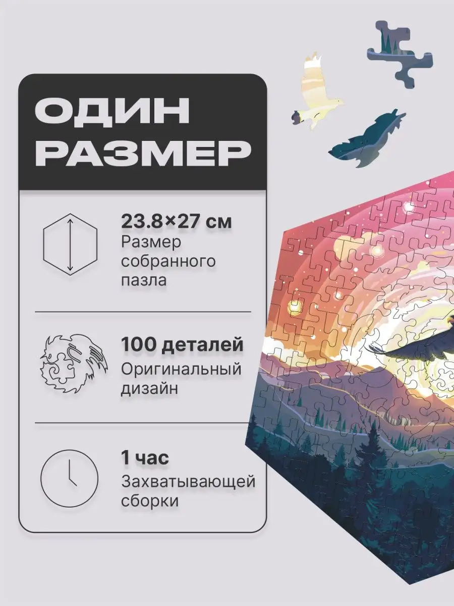 Деревянные пазлы, Король Птиц 100 деталей Unidragon 151824853 купить за 1  007 ₽ в интернет-магазине Wildberries