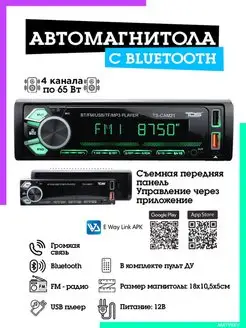 Магнитола для автомобиля 1 DIN Bluetooth Радио USB IPMAT 151826298 купить за 2 168 ₽ в интернет-магазине Wildberries