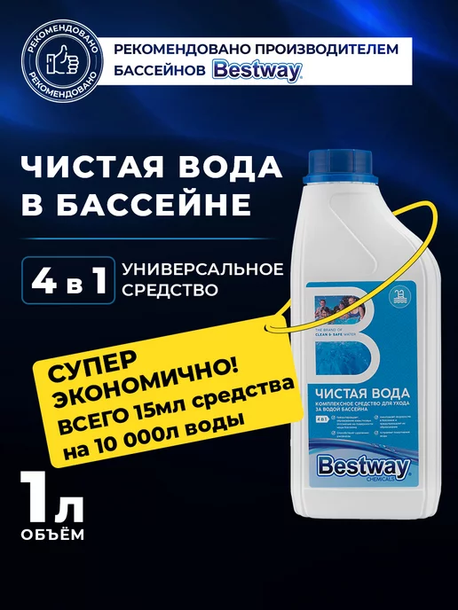 Bestway Универсальное средство для бассейна 4 в 1 Чистая вода 1 л