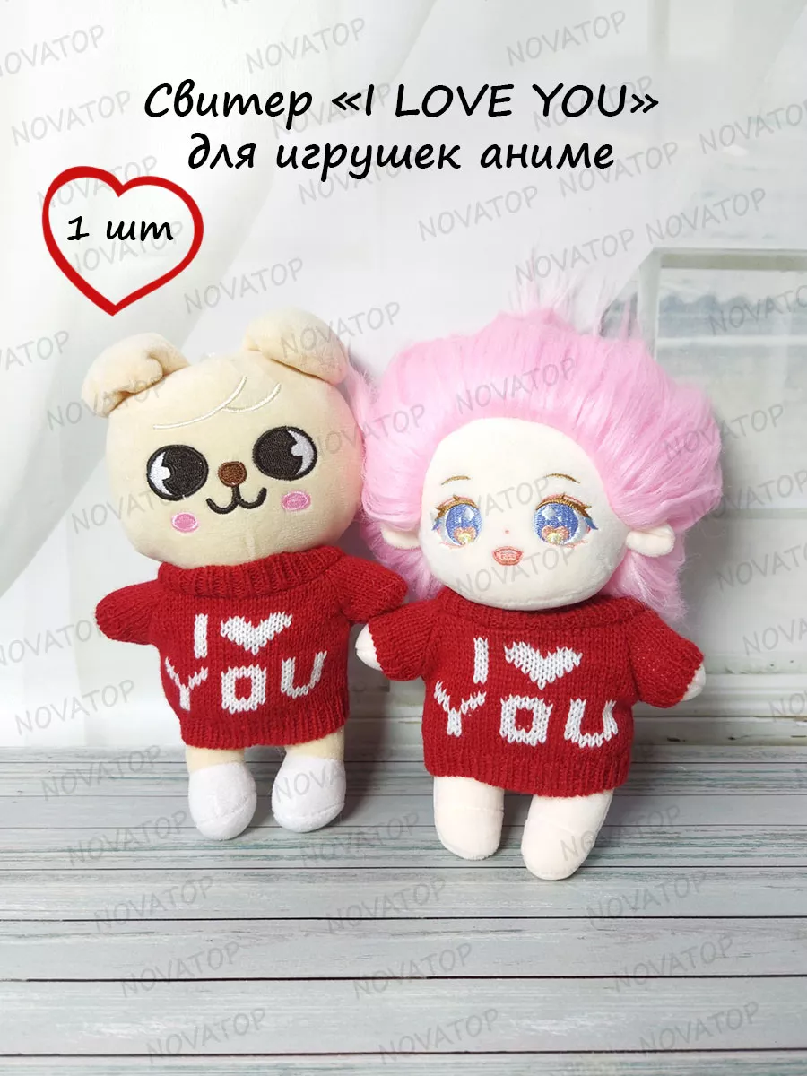 Одежда для игрушек аниме 20 см и СКЗУ S&L family 151827070 купить за 307 ₽  в интернет-магазине Wildberries