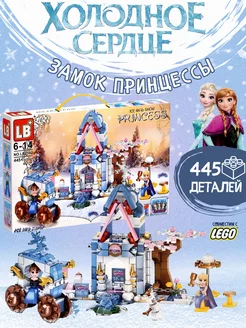 Конструктор Замок принцессы/Холодное Сердце/ 445дет/LB2102 LEGO 151827290 купить за 816 ₽ в интернет-магазине Wildberries