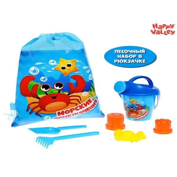 Набор для песочницы "Морские приключения", в рюкзачке