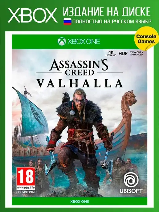 Игра для XBOX SERIES XBOX SERIES ONE Assassin's Creed Вальгалла (Русская версия