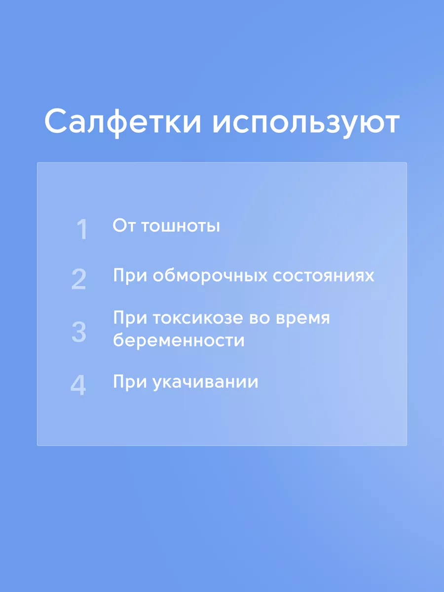 салфетки медицинские с нашатырным спиртом (нашатырем) 10 шт EVERS Life  151829616 купить за 174 ₽ в интернет-магазине Wildberries