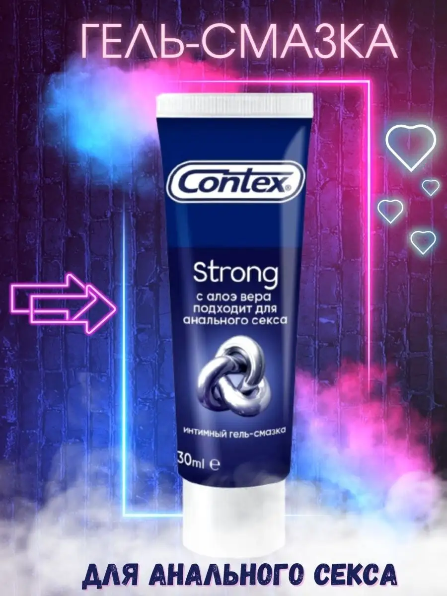 Интимный гель-смазка Contex Strong для анального секса(лубрикант), 100 мл