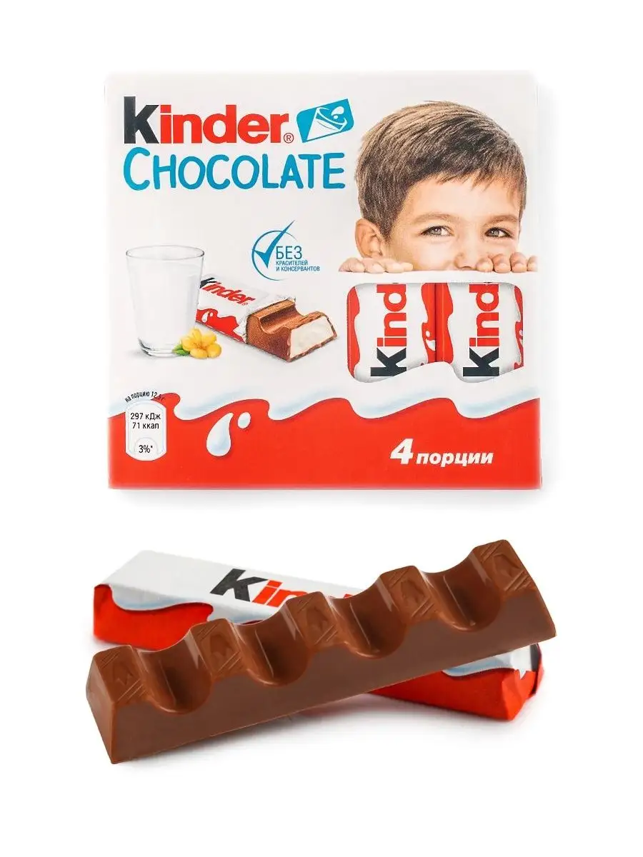 Шоколад молочный с начинкой в коробке 20 шт по 50 г KINDER 151833889 купить  за 1 695 ₽ в интернет-магазине Wildberries