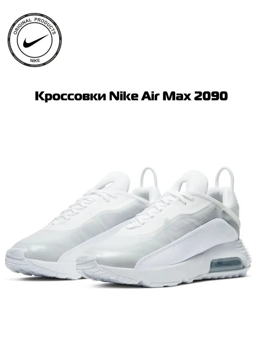 2090 nike original online