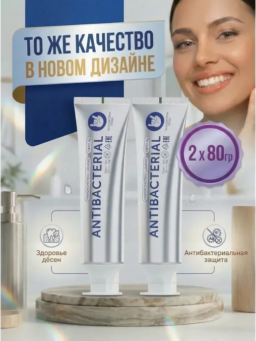 WOWEE Зубная паста с усиленной антибактериальной защитой, 2 шт, 2 шт, фото 2