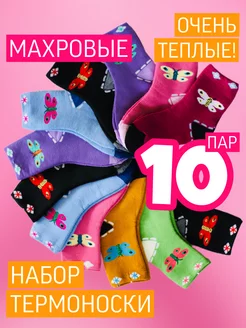 Детские носки махровые набор 10 пар ALLSOCKS 151835126 купить за 588 ₽ в интернет-магазине Wildberries