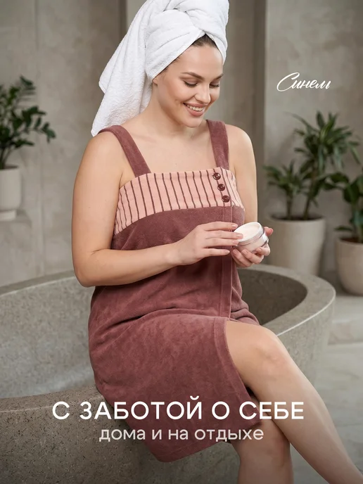 Синель Official Килт банный махровый большие размеры на лямках, вариант, фото 3