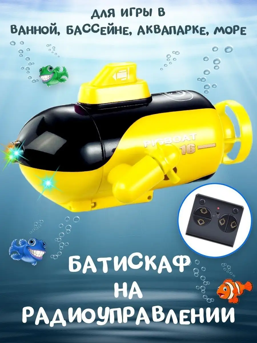 Подводная лодка кораблик на радиоуправлении Батискаф игрушка Blue Sea  151838977 купить в интернет-магазине Wildberries