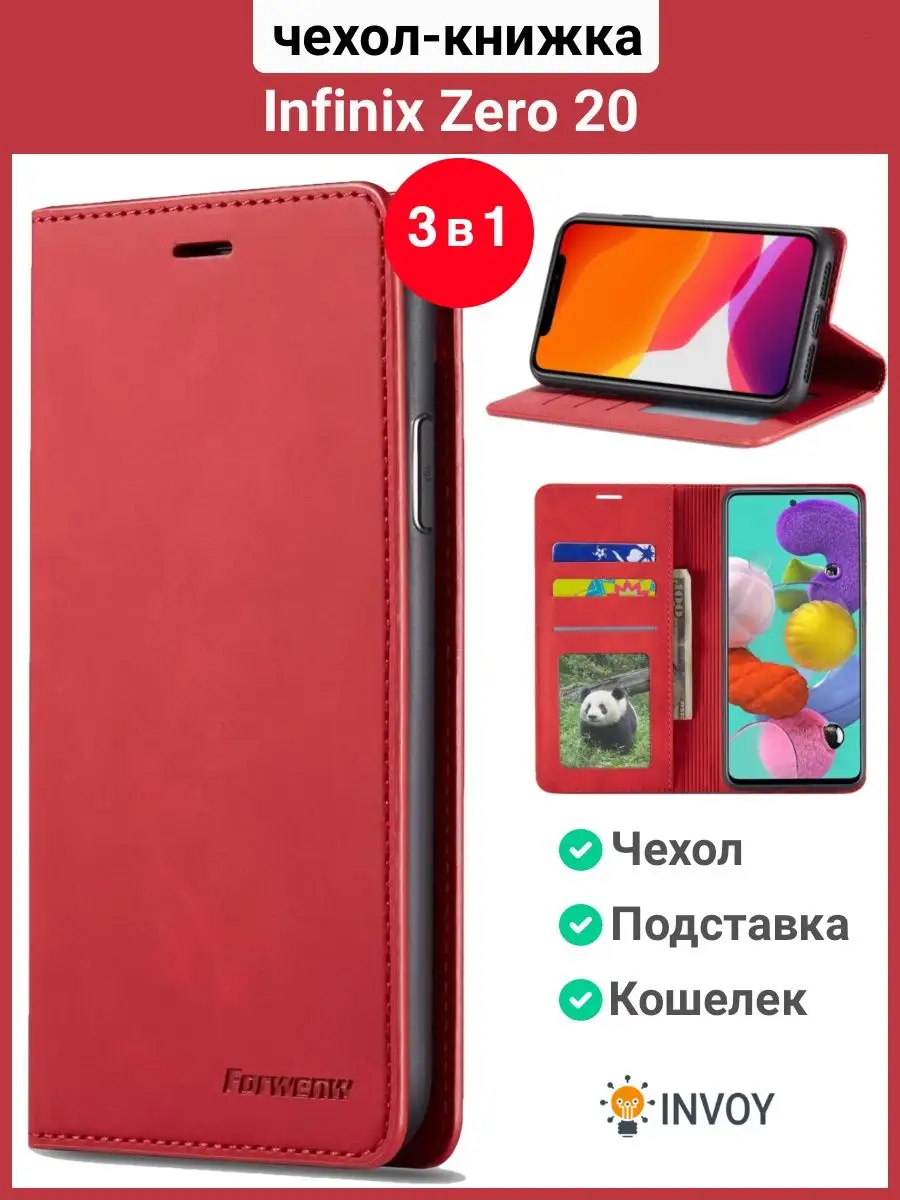 Чехол книжка на Infinix Zero 20 / Инфиникс Зеро 20 Infinix 151839185 купить  за 565 ₽ в интернет-магазине Wildberries