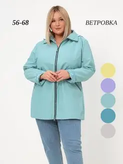 Куртка ветровка женская больших размеров осень lalook 151840320 купить за 2 773 ₽ в интернет-магазине Wildberries