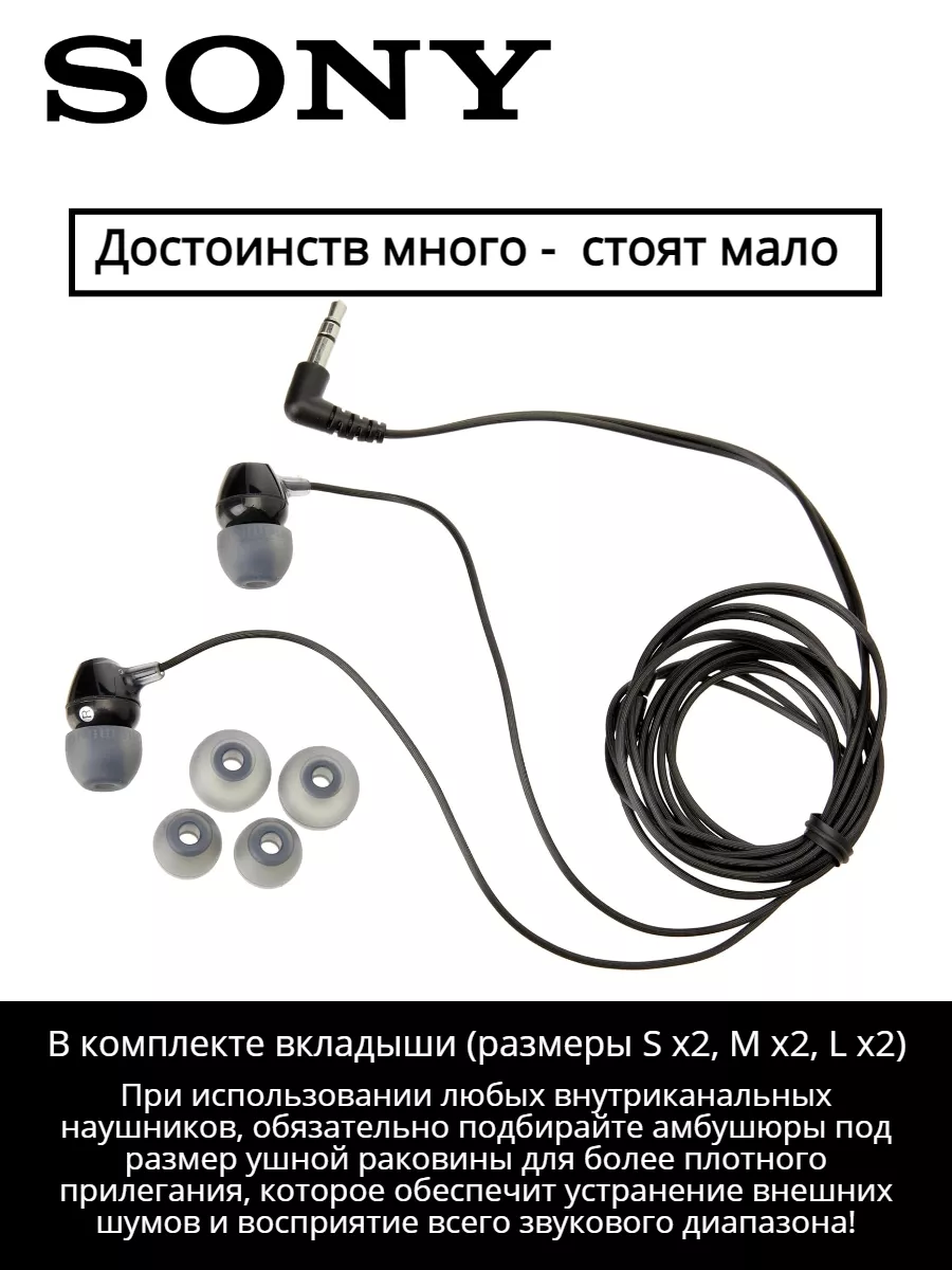 Проводные наушники MDR-EX15LP. Оригинал. Вьетнам. Sony 151846416 купить за  1 123 ₽ в интернет-магазине Wildberries