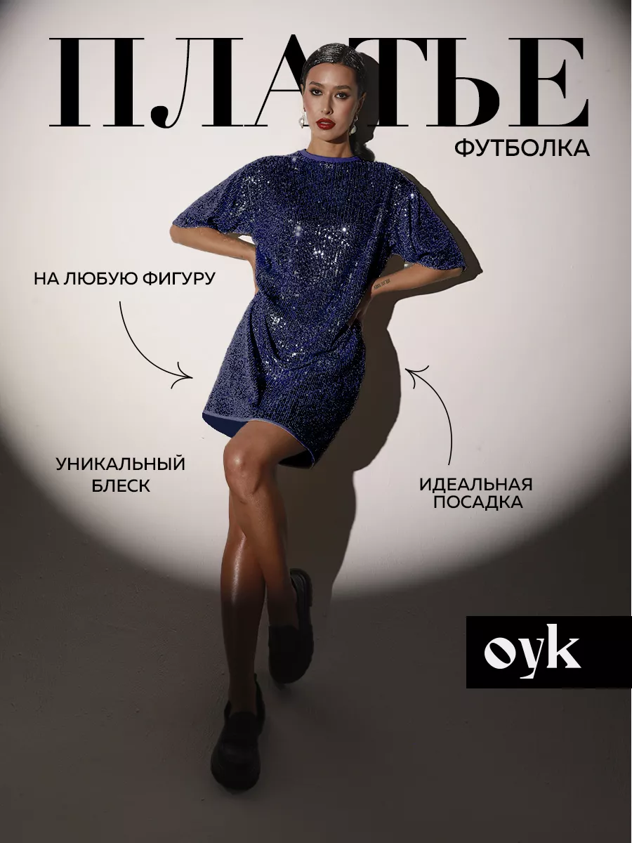 Платья с пайетками ❤️ купить платье с пайетками в Украине