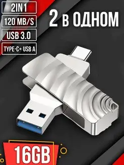 USB флеш-накопитель 2 в одном USB 3.0+Type-C 16GB BUD3 Borofone 151848387 купить за 1 132 ₽ в интернет-магазине Wildberries