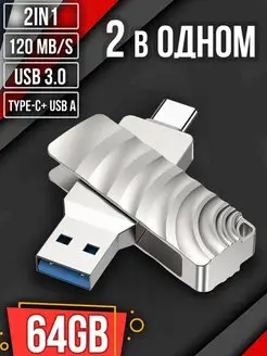 USB флеш-накопитель 2 в одном USB 3.0+Type-C 64GB BUD3 Borofone 151848388 купить за 1 525 ₽ в интернет-магазине Wildberries