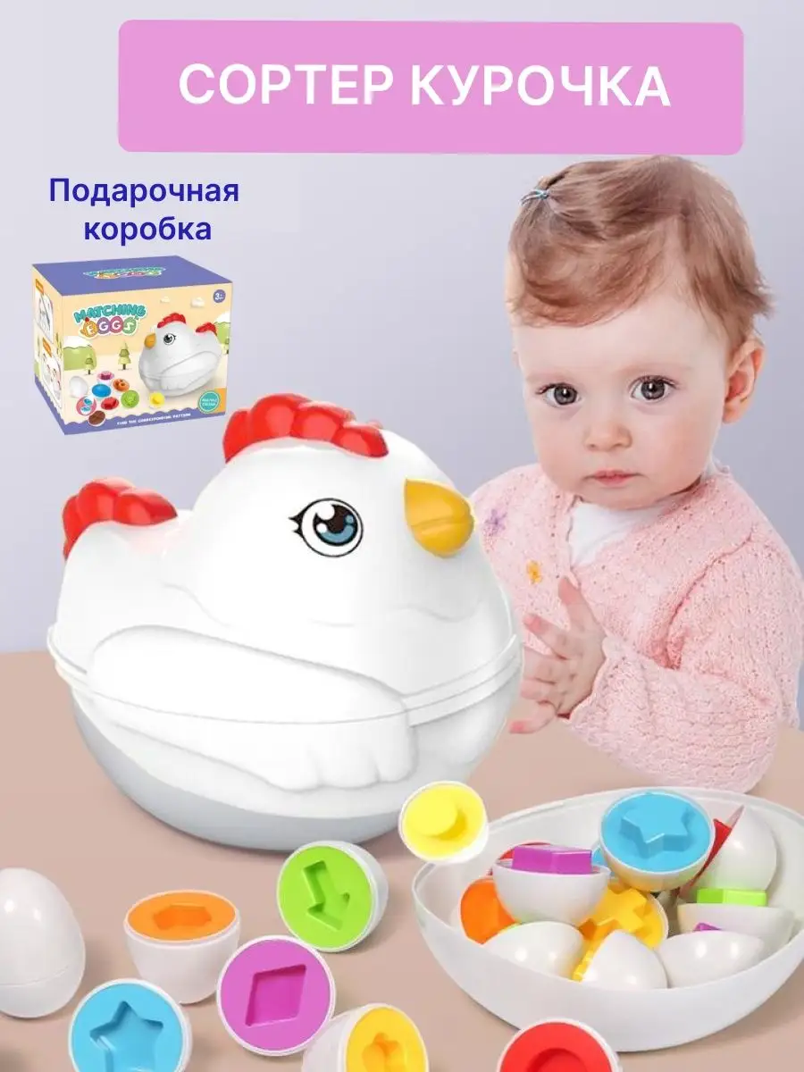 Развивающие игрушки Сортер Ежик Динозавр Курочка Unicorn baby 151848959  купить за 789 ₽ в интернет-магазине Wildberries