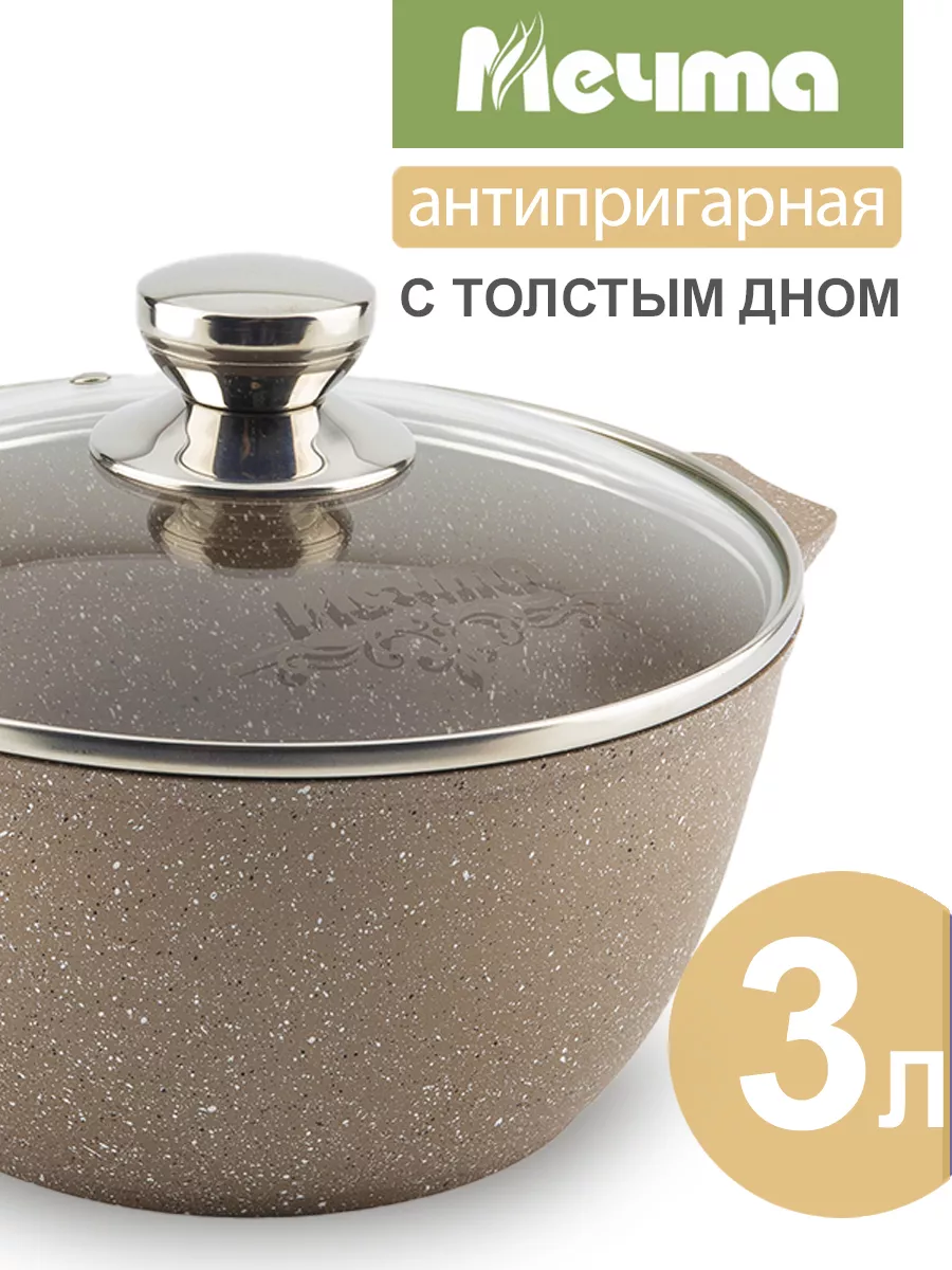 Кастрюля 3 литра...