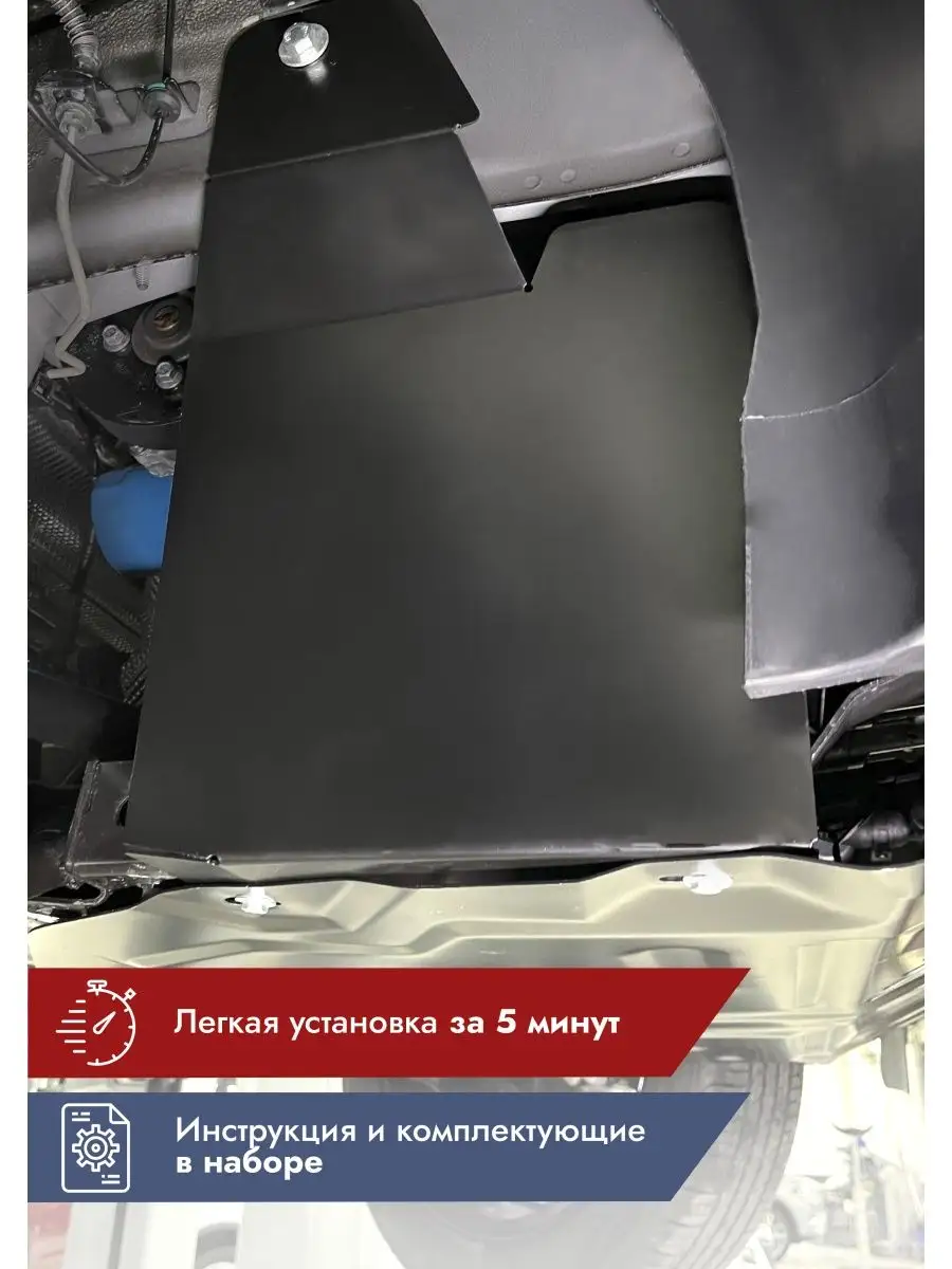 Правый боковой защитный пыльник Chery, OMODA, Exeed, Kaiyi MiLe 151850094  купить за 1 081 ₽ в интернет-магазине Wildberries