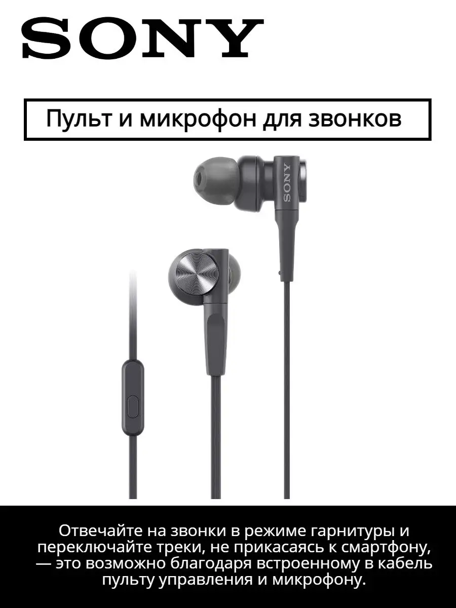 Наушники MDR-XB55AP Extra Bass. Оригинал Sony 151850210 купить за 7 281 ₽ в  интернет-магазине Wildberries