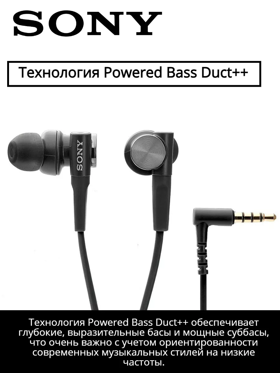 Наушники MDR-XB55AP Extra Bass. Оригинал Sony 151850210 купить за 7 281 ₽ в  интернет-магазине Wildberries