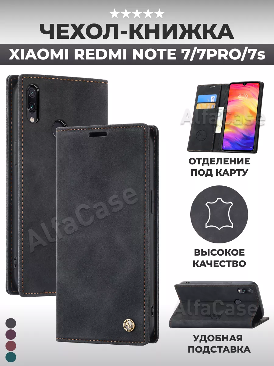 Чехол книжка на Xiaomi Redmi Note 7, 7 Pro, 7S AlfaCase 151850373 купить за  640 ₽ в интернет-магазине Wildberries