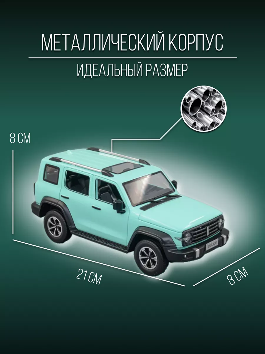 Машинка металлическая коллекция 21 см 1:24 HAVAL TANK 300 Детские  металлические машинки 151850654 купить в интернет-магазине Wildberries