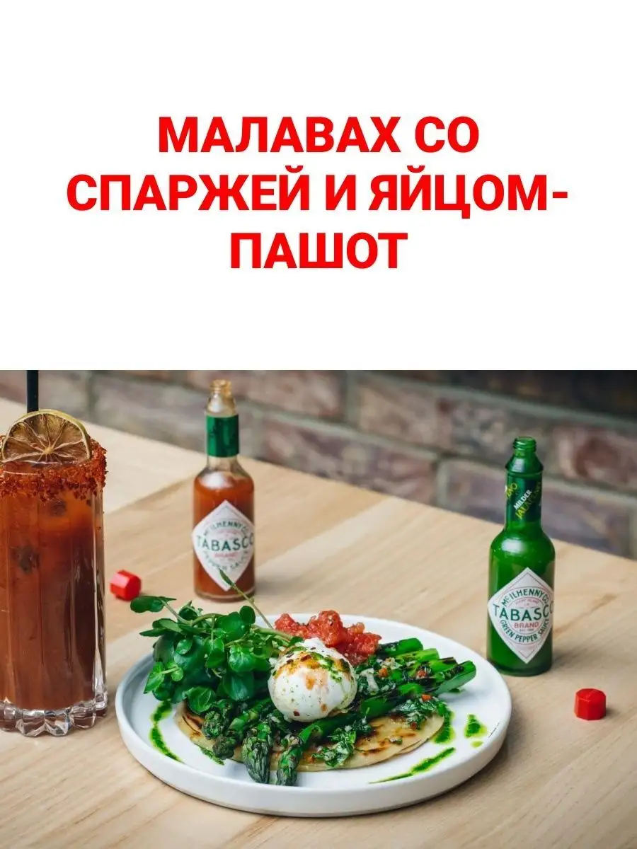 Соус Табаско MIX Tabasco 151850787 купить за 1 305 ₽ в интернет-магазине  Wildberries