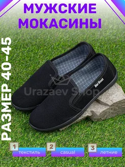 Слипоны летние дышащие топсайдеры Urazaev shop 151851451 купить за 675 ₽ в интернет-магазине Wildberries