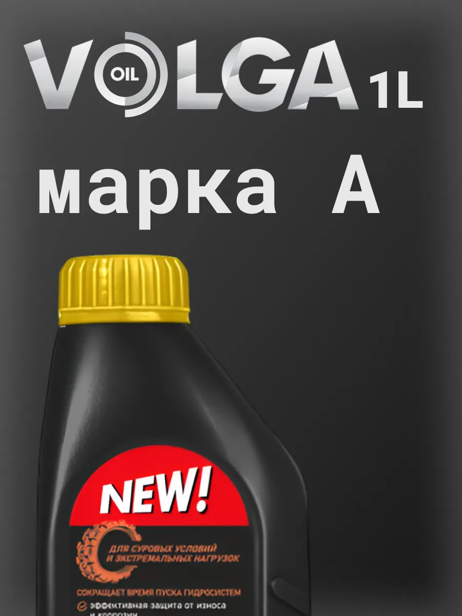 масло гидравлическое...