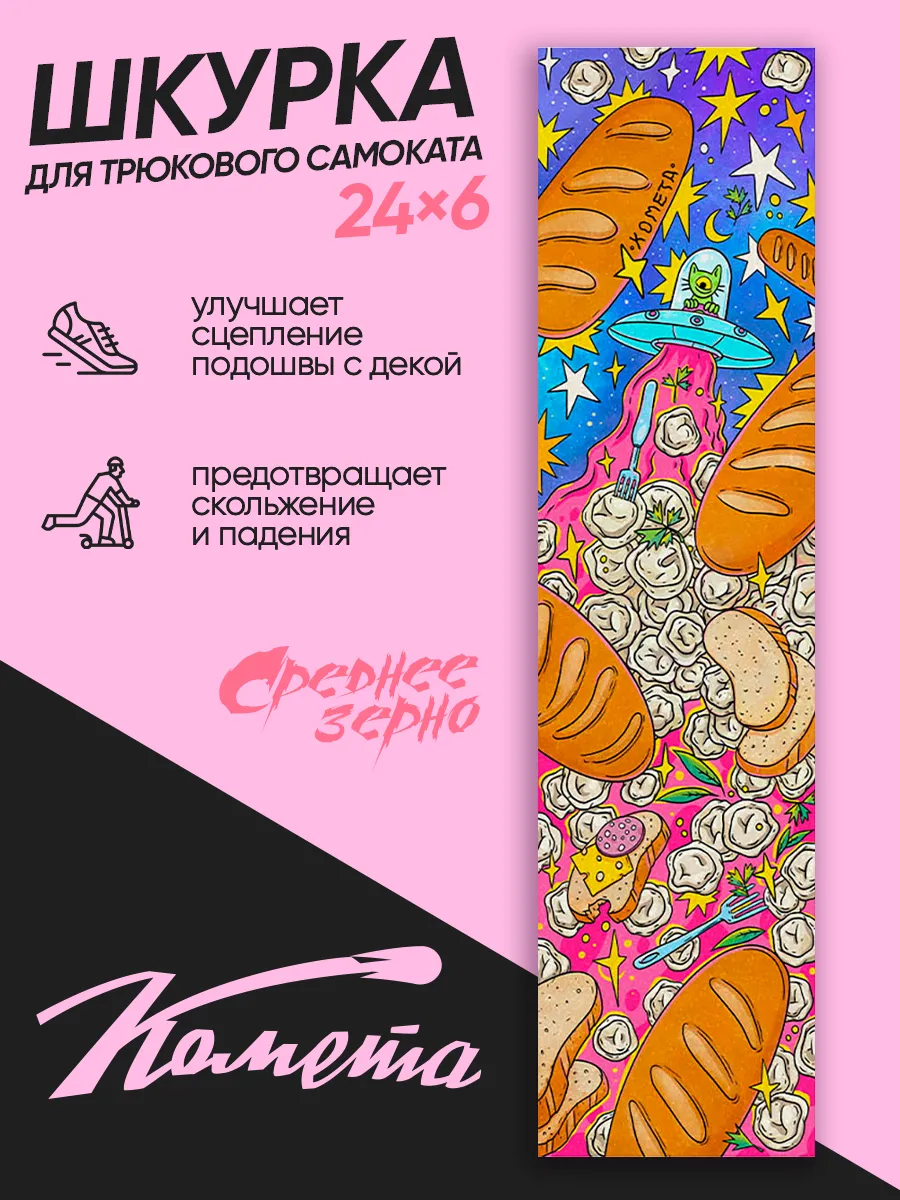 Шкурка для трюкового...