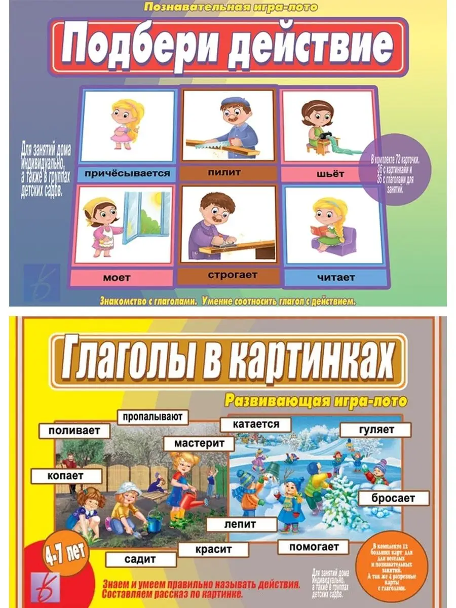 Игры 