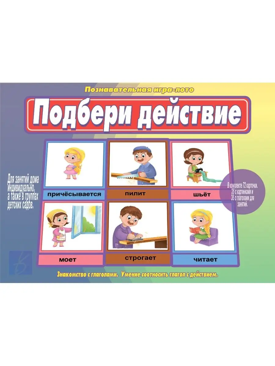 Игры 