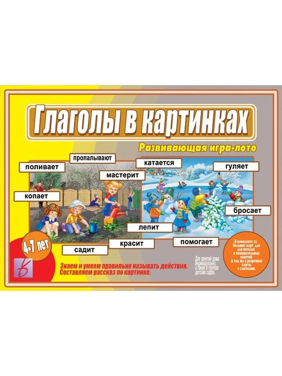 Игры 