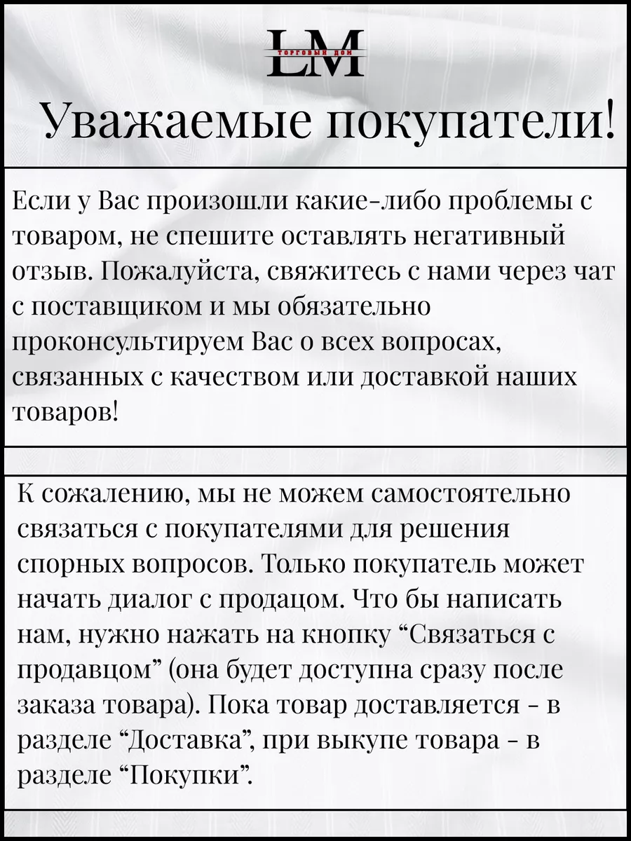 Полулен 