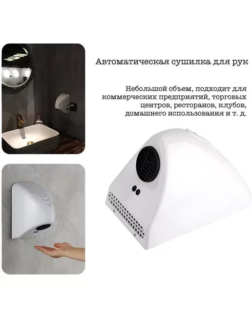 DIADONNA Сушилка для рук компактная электрическая высокоскоростная, вариант, фото 5