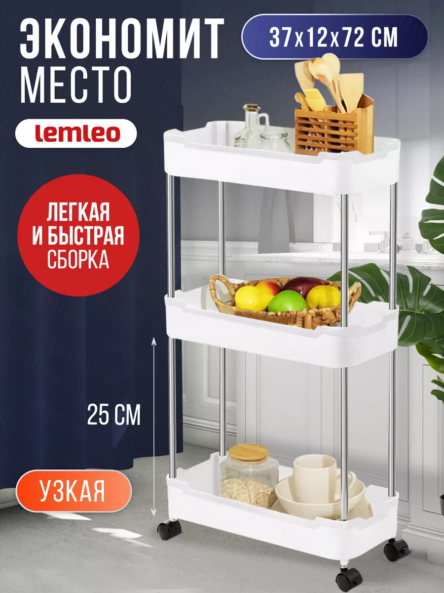 Этажерка для ванной lemleo 151855638 купить за 1 215 ₽ в интернет-магазине  Wildberries