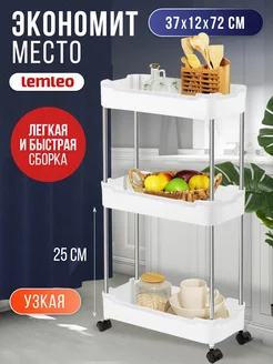 Этажерка для ванной lemleo 151855638 купить за 1 120 ₽ в интернет-магазине Wildberries