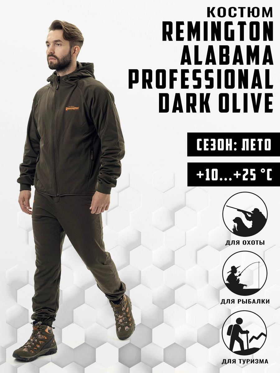 Костюм Remington Alabama professional Dark Olive р. l. Костюм Remington Alabama professional Green Forest.