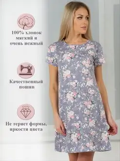 Ночная сорочка НЕЖКА 151856396 купить за 861 ₽ в интернет-магазине Wildberries