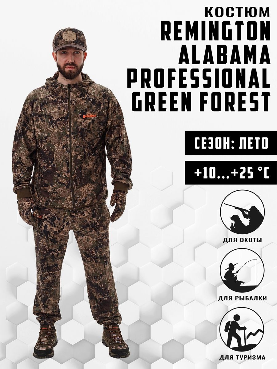 Костюм remington alabama. Костюм Remington Alabama professional Green Forest. Костюм Ремингтон для охоты. Ремингтон Алабама. Куртка Ремингтон для охоты.